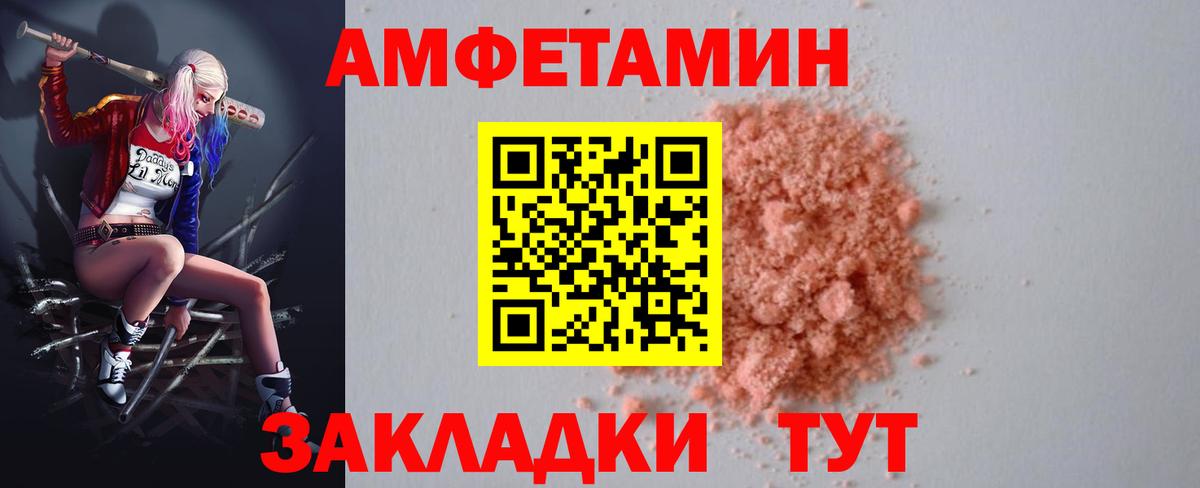 АМФЕТАМИН Premium Изобильный