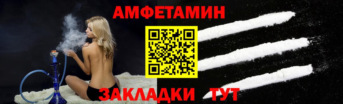 Amphetamine 98%  Amphetamine  Изобильный  Вход с VPN 