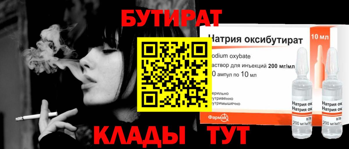 БУТИРАТ BDO Изобильный