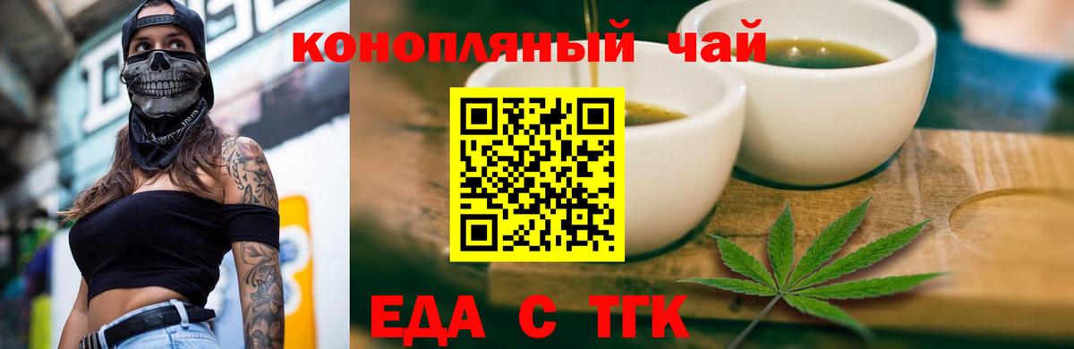 Изобильный  Canna-Cookies конопля  Вход с VPN 