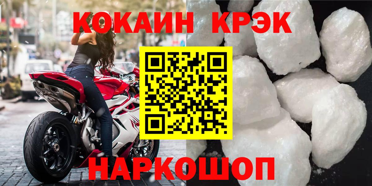 Изобильный  COCAIN  Вход с VPN  Cocaine Боливия  COCAIN Боливия 