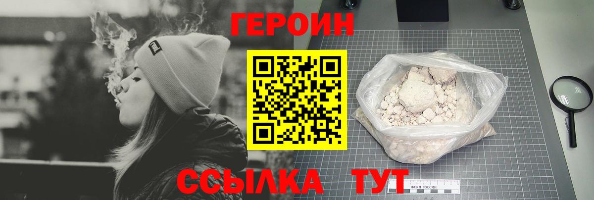 Изобильный  ГЕРОИН  Вход с VPN  Героин Heroin 