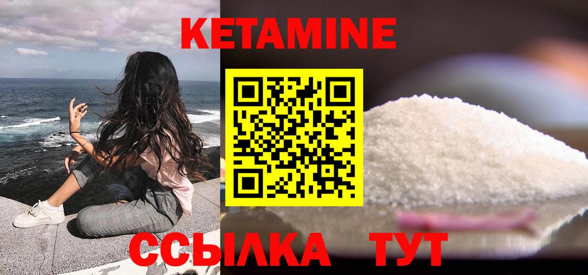 КЕТАМИН VHQ Изобильный