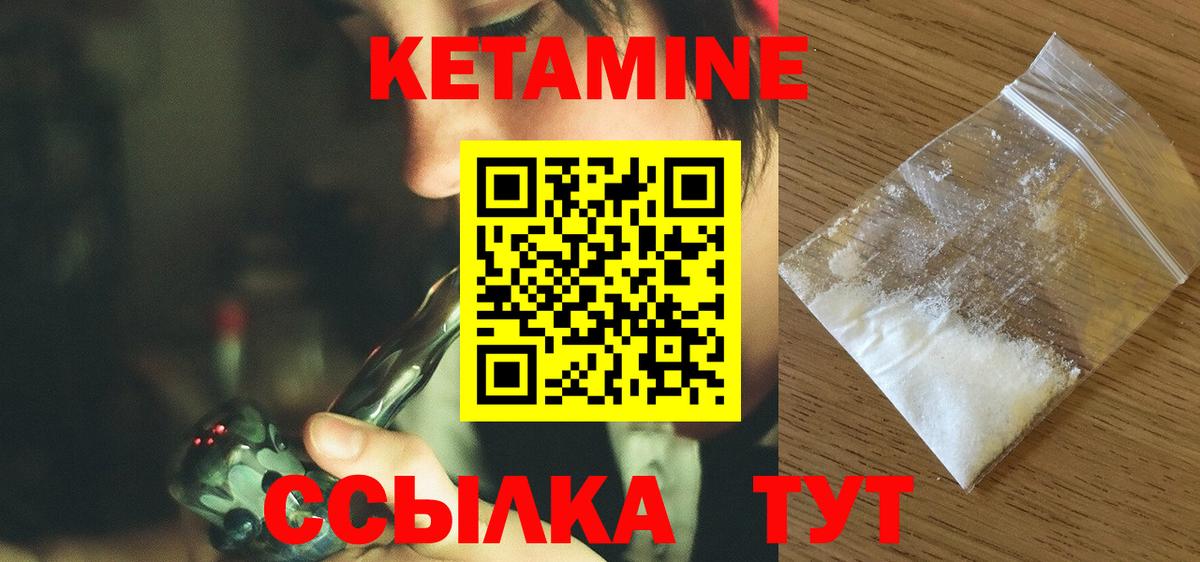 Кетамин ketamine  Вход с VPN  КЕТАМИН ketamine  Изобильный 