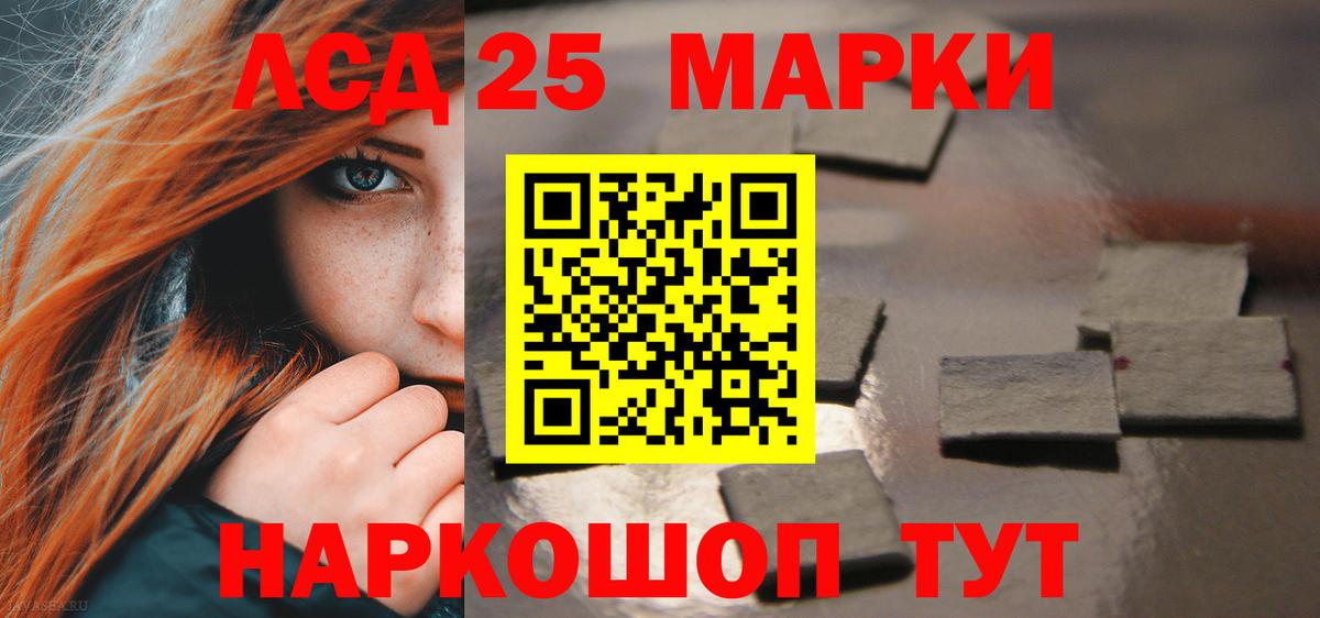 LSD-25 экстази кислота  Вход с VPN  Лсд 25 экстази ecstasy  кракен   Изобильный 