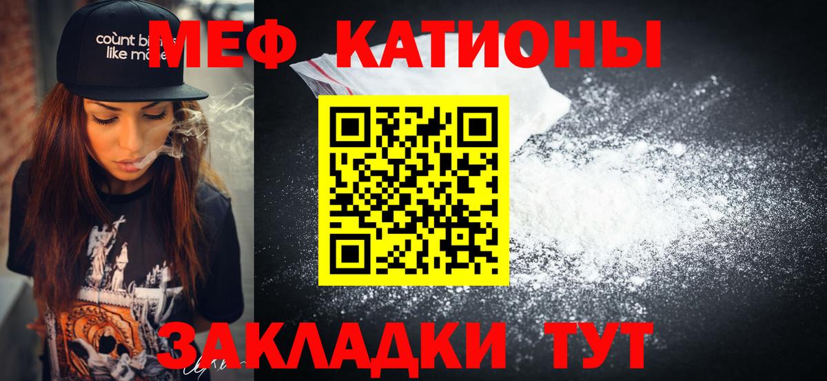 Мефедрон mephedrone  Меф  Изобильный  Мефедрон мяу мяу  Вход с VPN 