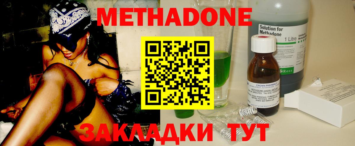 Изобильный  Метадон methadone  МЕТАДОН methadone  Вход с VPN 