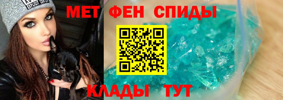 МЕТАМФЕТАМИН Декстрометамфетамин 99.9% Изобильный