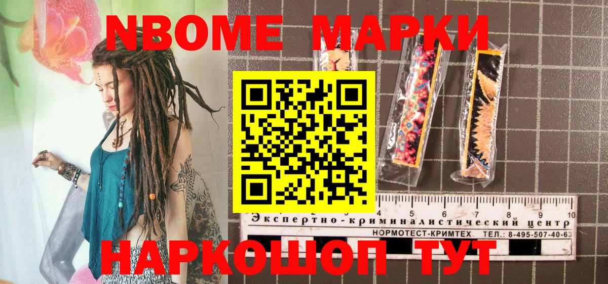 Марки 25I-NBOMe 1,5мг  Марки 25I-NBOMe 1,5мг  Вход с VPN  продажа наркотиков  Изобильный 