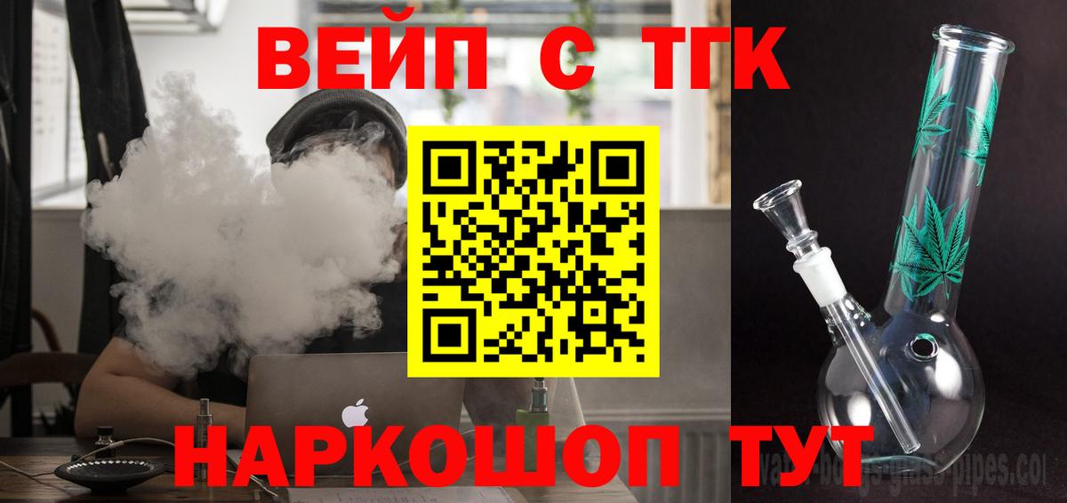 Дистиллят ТГК THC oil  Дистиллят ТГК вейп с тгк  Изобильный  Вход с VPN 