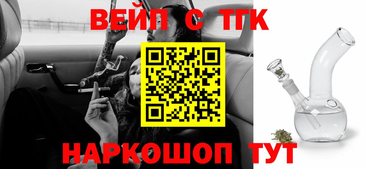 ТГК гашишное масло Изобильный